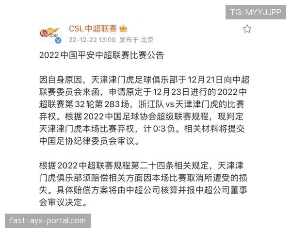 弃赛规则详细拆解:球队何时被判弃赛及比赛结果如何认定 弃赛规则详细拆解:球队何时被判弃赛及比赛结果如何认定