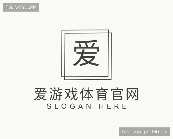 了解爱游戏
